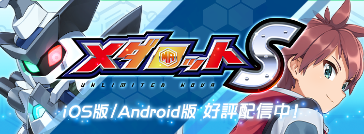 【 開梱 設置?無料 】 メダロット魂 ねむ 22X20-25(Z524) メダロット