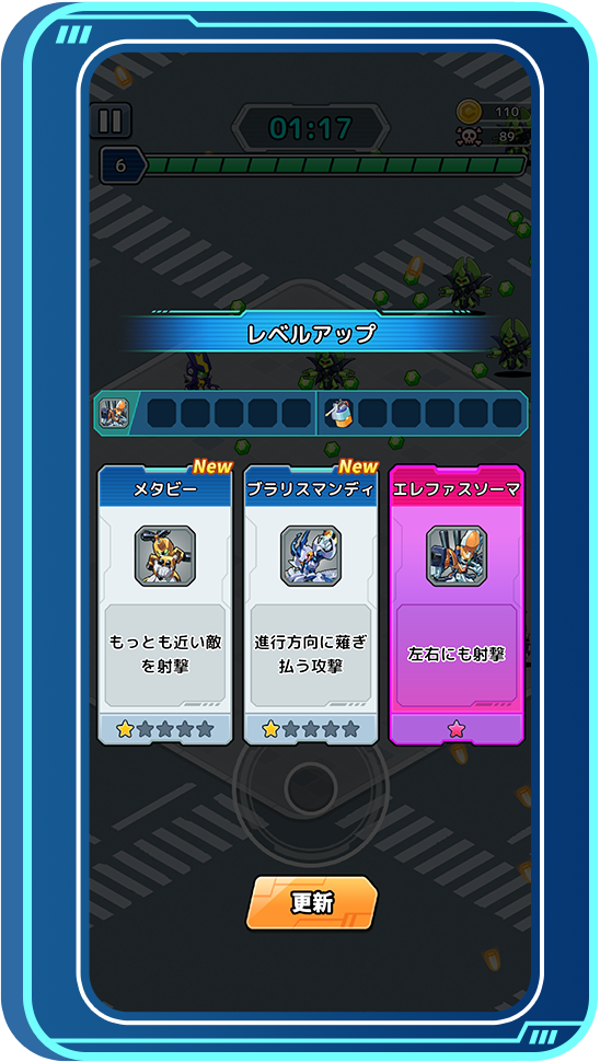 仲間のメダロットを選択するメダロットサバイバーの公式ゲーム画面